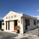 영신상회 이미지