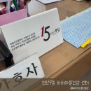 연산9동행정복지센터 회의실 | 15분도시 부산/ 연산9동 하하마을건강센터