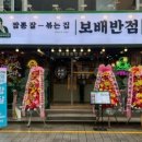 보배반점 충장점 이미지