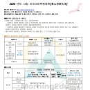 ＜사립＞ 2025년도 아오야마학원대학（青山学院大学） 이미지