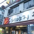 돼야지생고기