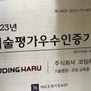 코딩하루에듀