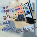 2023 월간뮤지크 11월 고상지 트리오 공연 | 2023 월간뮤지크 홍대광X안녕바다, 그리고 10월의 양천구 커피 이야기 🎼 ❤️☕️