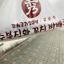 동네꼬치구이
