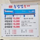 순대집 | 풍자 또간집 천안 순대국맛집, 충남집순대 후기