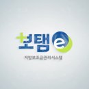 보탬e 지방보조금 이미지