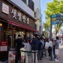 샛별문구 - 창녕군 명덕로 70-1 | 샛별반점의 성장은 2년전 기준으로 어떻게 변화하였고, 한결청국장은 무엇을 배워야 하는가?