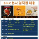 비에이치씨 이미지