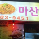 용운검도관 이미지