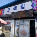 그집낙지 | 거제도 오색집 낙지볶음 후기! 입맛 살려주는 매콤한 매력의 현지인 가성비 맛집