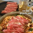 츄어모어치 훠궈 | 하이디라오 뺨치는 서면 훠궈 무한리필 맛집 츄어모어치 훠궈 솔직후기