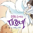 미호네 이미지