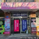 미스킨앤바디 - 송파구 마천로 70-9 | 송촌동 다경미힐링스킨앤바디 : 송촌동피부관리 하체관리 후기