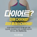 건강미체