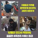 한마세탁실 이미지