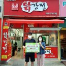 내가강정이닭 이미지