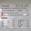 칠오보쌈막국수 이미지