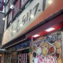 신창부영1차아파트 | [광주 광산] 통큰돼지 광주본점 신창동삼겹살맛집