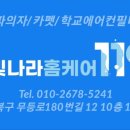 중흥에스세탁 이미지