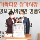 가락타운상가시장 부울경뉴스
