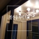 철산마상가