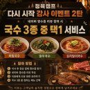 바이크캠프 | 스압주의 캠핑컨셉 영종도 하늘도시 고기집 정육캠프 삼겹살+목살 후기