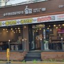 솥삼 이미지