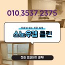 (주)해피팜약품 | 울산 남구 LH 행복주택 이사청소 엘에이치해피투게더타운 입주엔 창틀 배수구 안까지