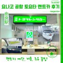 기름나라주유소 | 요나고 토요타 렌트카 비용 가격 여행 후기 주유방법