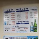 환성횟집 - 북구 용바위1길 30-2 | 환성횟집