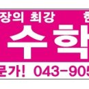 안녕하세요 2019년 의대 서울대 교대 한양대 입학성과!!! 지웰수학입니다 이미지