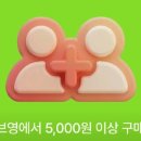 원일테크 | [앱테크 어플] 챌린저스 후기 | 5월 8일까지 올리브영 1만원 페이백