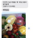 파주청과(과일) 이미지