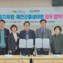 예천곤충연구소 대경일보