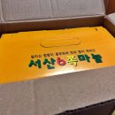 서산태안6쪽마늘조합 공동사업법인 이미지