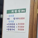 청다래 | 동해/삼척 백반쌈밥 맛집&#34;청다래쌈밥&#34;솔직후기