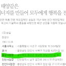 승일지사