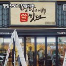 명랑핫도그구리