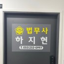 친절한법무사사무소 이미지