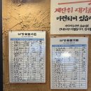 2273 | [을지로 맛집] 외국인도 웨이팅하는 소금구이 맛집, 산정숯불가든 내돈내산 후기 웨이팅