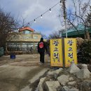 일헌농원 | 수원 광교헌 농원 광교산 등산 맛집 등산의 이유