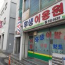 후생이용원 네이버블로그