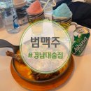 신화게임랜드 | 경남대술집 댓거리술집 범맥주 창원경남대점