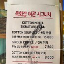 목화장여관 이미지