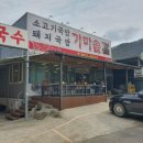 남산가마솥돼지국밥