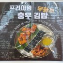 GS25청라본점 | 청라 충무김밥 맛집 추천｜무화가장수족발청라본점 총무김밥 포장 픽업 후기
