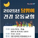 달맞이로 이미지