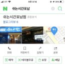 쉬는시간포남점 이미지