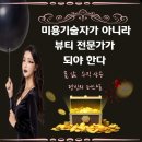 뷰티만수르 이미지