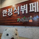 가득드림2호점 이미지